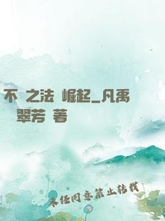 不滅之法師崛起